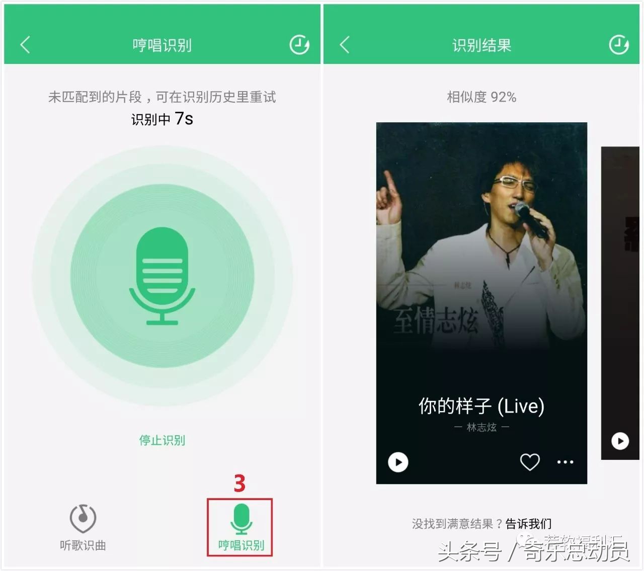 会哼歌但是不知道歌名的流行歌,哼歌用手机怎么知道歌名
