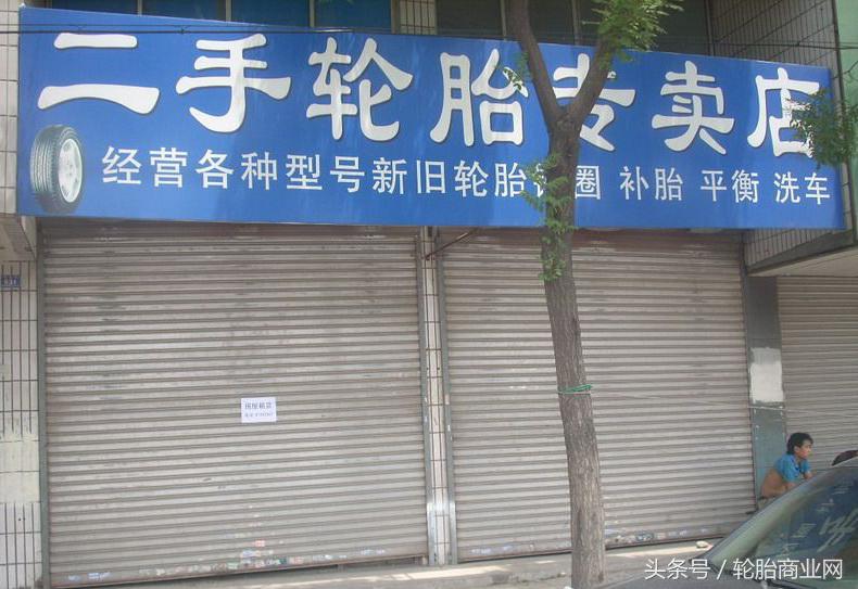 橡胶轮胎暴利,废旧轮胎暴利