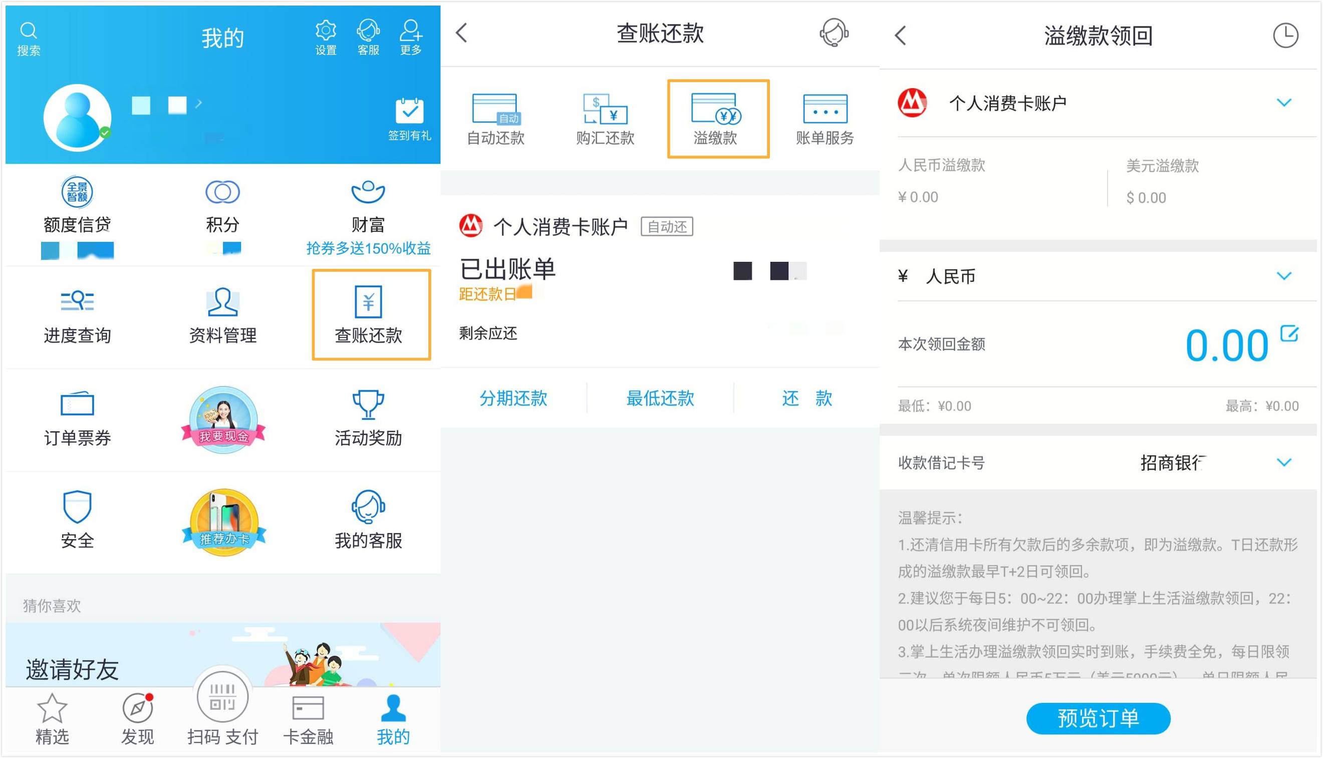 支付宝微信的钱如何做到免费提现,微信提现如何免手续费转支付宝
