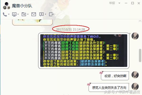 魔兽世界gm会帮忙恢复装备吗,魔兽世界gm的秘密基地