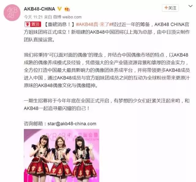 人气小姐姐渡边麻友毕业，AKB48损失大了