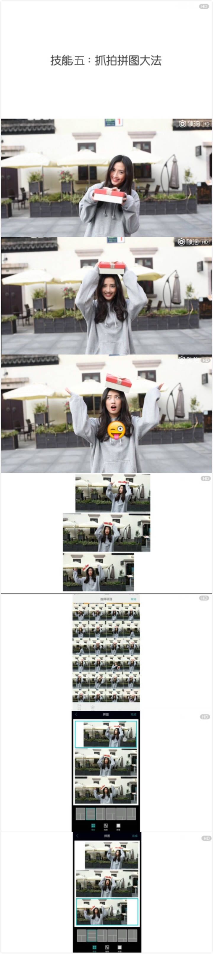 6个简单易懂的手机摄影技巧,手机相片摄影小技巧大全