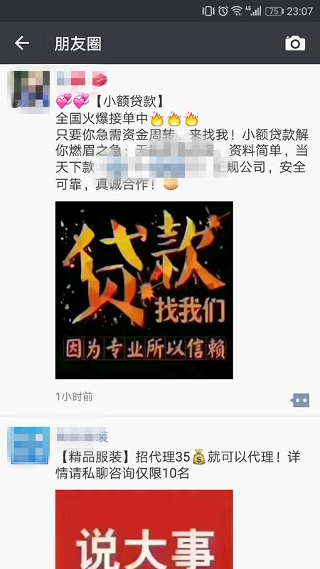 真正的微商套路,微商客源是什么意思