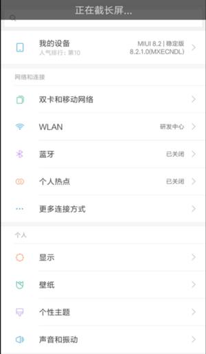 小米手机有啥操作,小米手机米粉才懂的设置