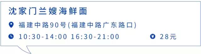 上海必吃榜第一名黄鱼面,上海50一碗的黄鱼面