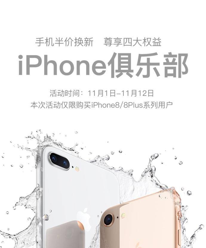 手机在苏宁的以旧换新靠谱吗,iphone苏宁年年焕新