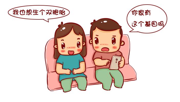 怀双胞胎方法,怀双胞胎的方法