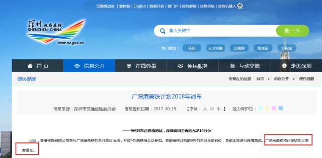 天津坐高铁去香港需要什么手续,从天津坐高铁去香港怎么样