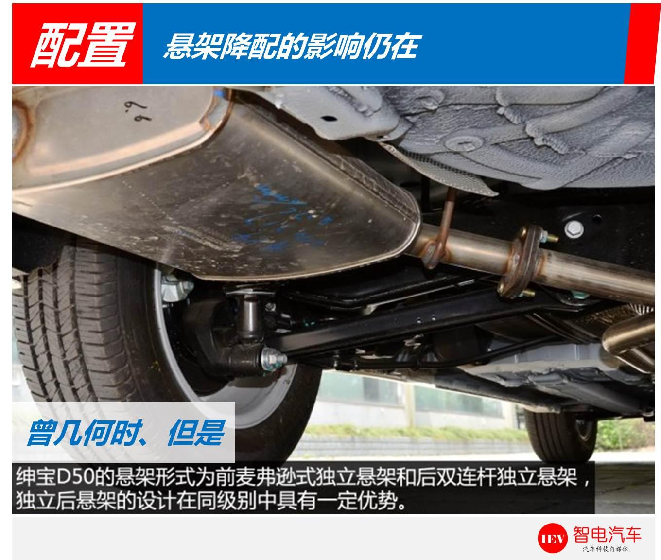 北汽绅宝d50质量真的很差吗,北汽绅宝d50目前存在什么问题