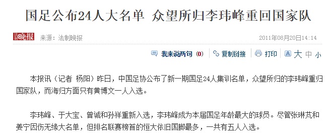 李玮锋怎么火的,李玮峰是哪里的人