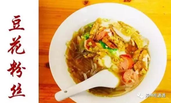 全了，漳州原来有70+名小吃，是不是漳州人就看你吃过多少家了