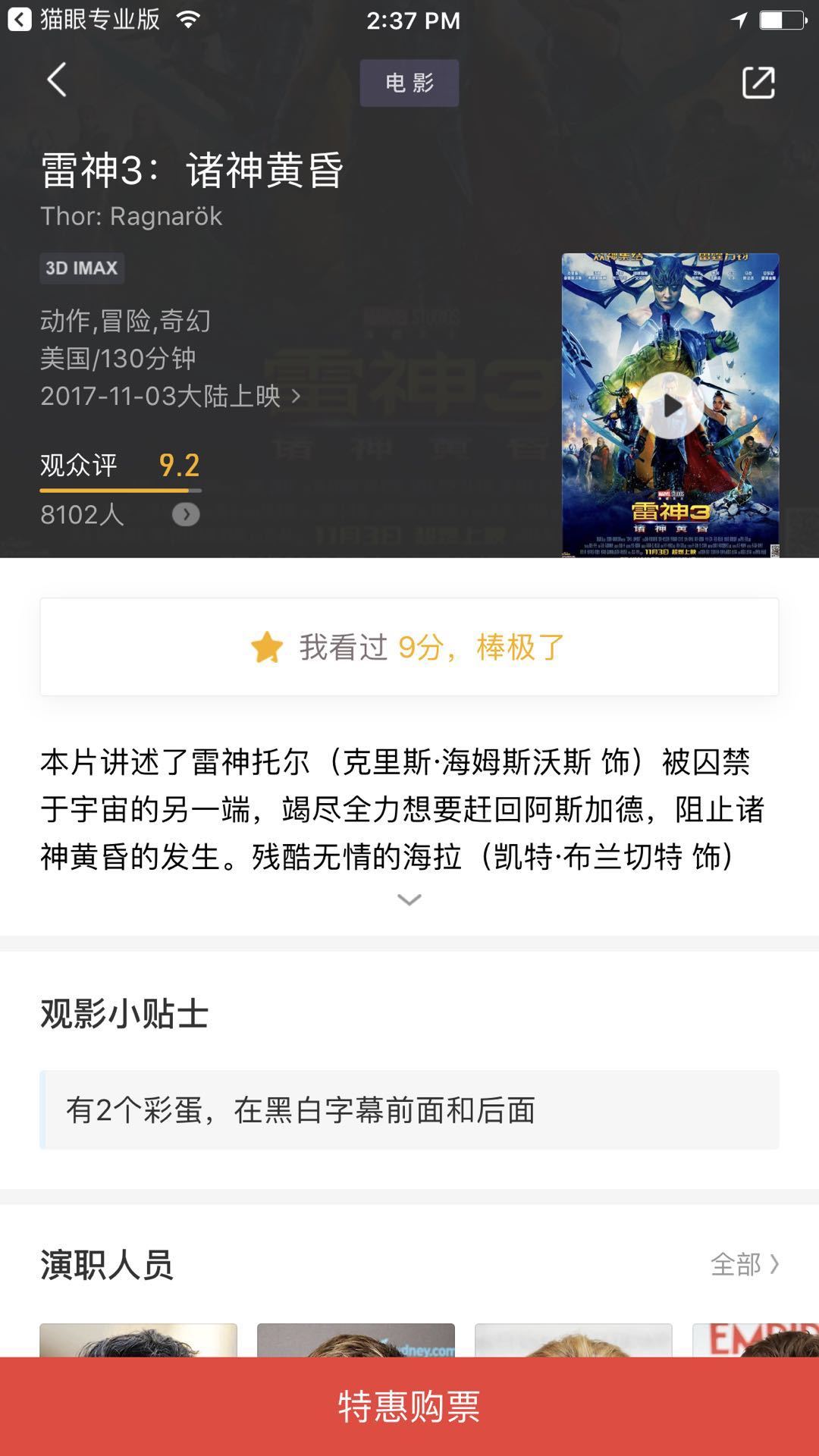 漫威雷神3看完看什么,漫威雷神三超燃视频