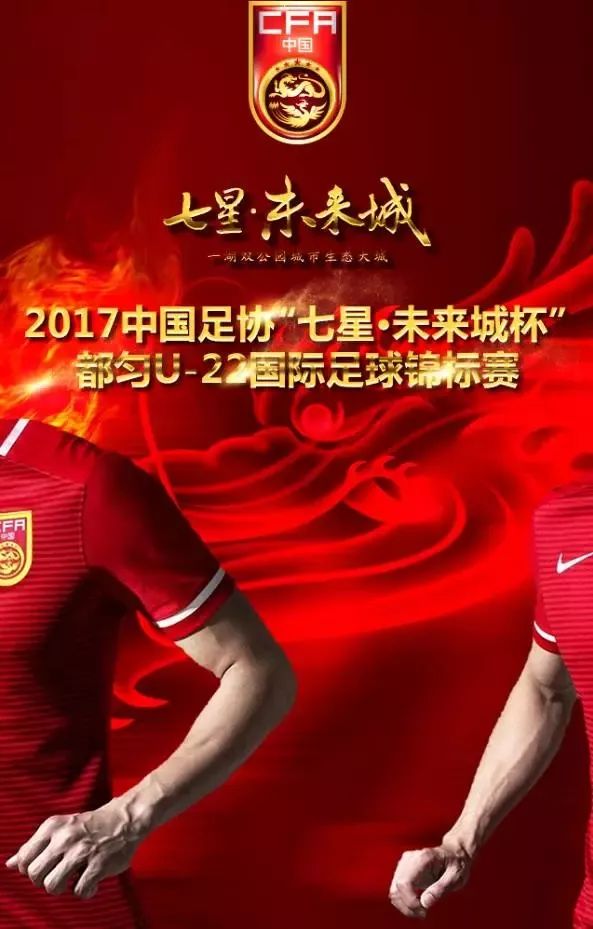 中国青少年足球联赛都匀,2023贵州都匀u12青少年足球比赛