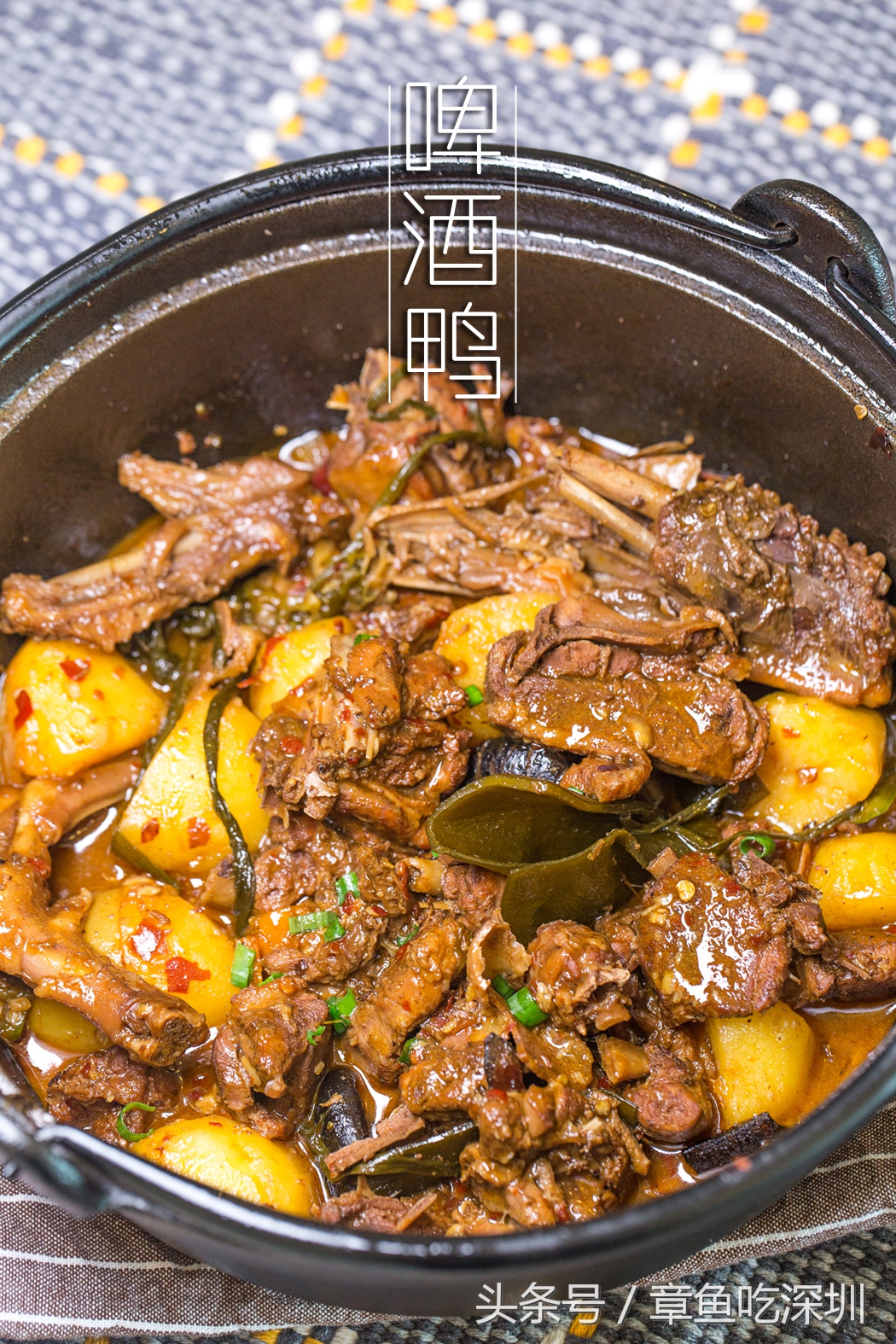 今天，男朋友做了鸭，我做了鸡