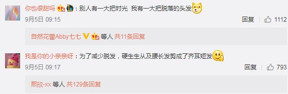 90后的叔叔阿姨，你的头发掉了