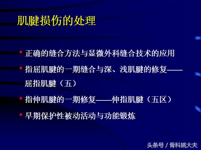 手肌腱损伤图片,手外伤神经肌腱损伤怎么定残