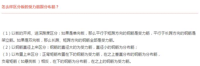 钢筋怎么识别是纵筋配筋,钢筋基本知识与识图