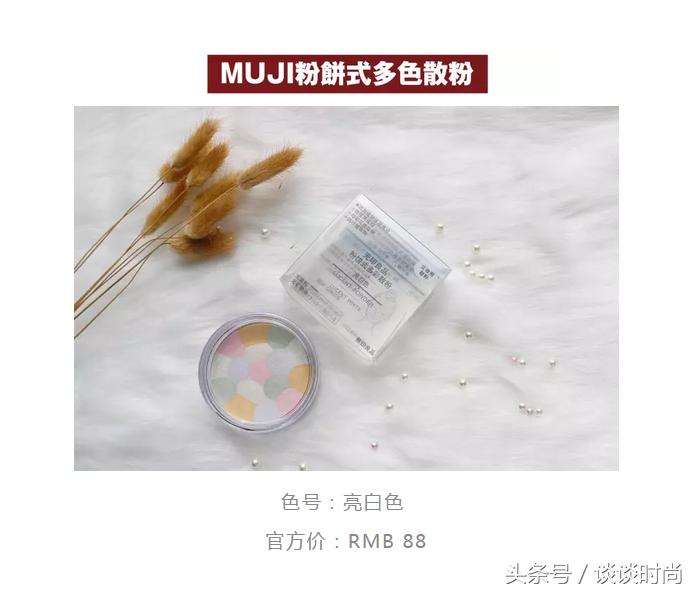 真人测评！均价80的无印良品化妆品，哪些最值得买？