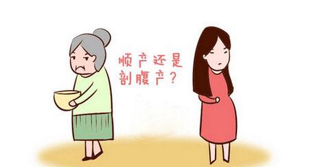 准妈妈——当你忍不住“顺产宫缩”的疼痛时,请你一定要坚持