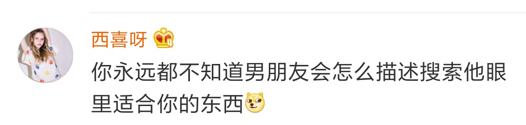 男朋友淘宝的搜索记录，哈哈哈加上神评论，腹肌都快笑出来了！