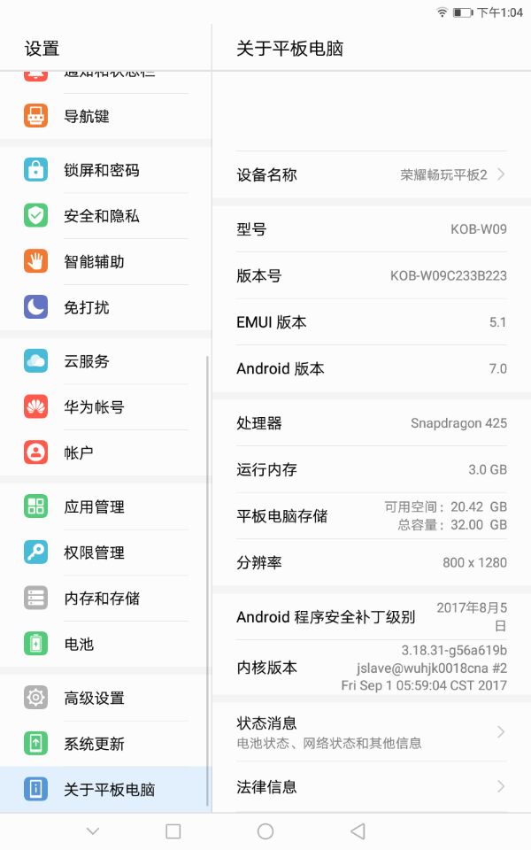 华为畅享平板2和荣耀平板6,华为平板荣耀2扩容