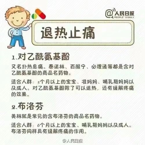 快乐护考学习第4天—常见总结+婴幼儿常见退热止痛药！^-^