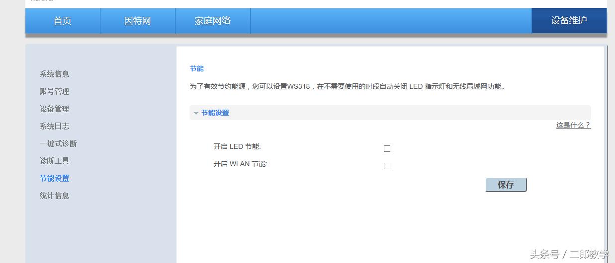 网络路由交换设备,华为ar路由器web界面配置教程
