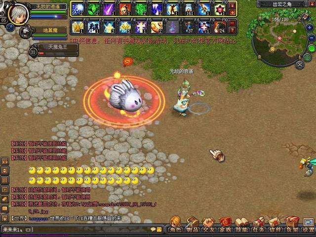 类似qq自由幻想的网游,腾讯qq幻想