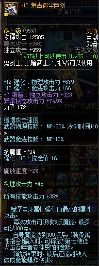 dnf超大陆提升多少伤害剑魂,dnf超大陆还能升级么