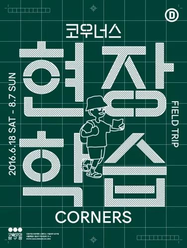 有创意的日本海报,设计学院日本海报设计欣赏