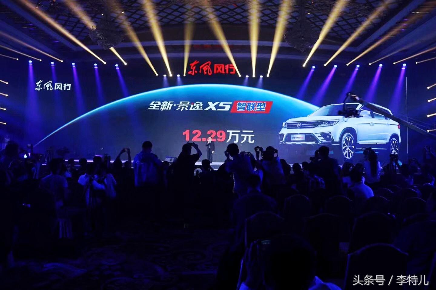 2015年东风风行景逸x5多少钱,2016东风景逸x5自动挡新车落地价