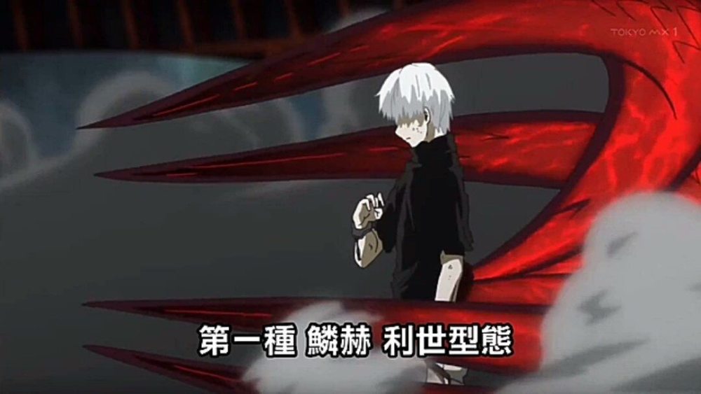 金木蜈蚣半赫子形态,东京喰种金木的最强形态