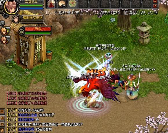 有什么游戏和qq幻想一样的,怀旧网游qq幻想