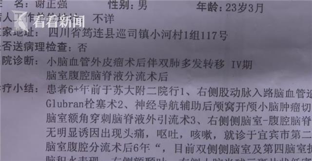 29岁小伙抗癌四年临终信视频,四川23岁小伙抗癌6年自愿捐献遗体