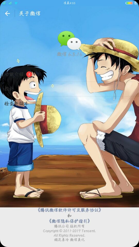 薇信自动抢红包加防撤回加美化你确定不来?