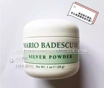 平价好物大推荐面膜,双十一一元秒杀护肤品