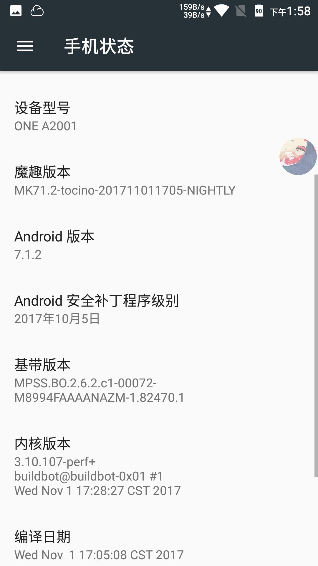魔趣系统刷机教程vivo,安卓系统魔趣