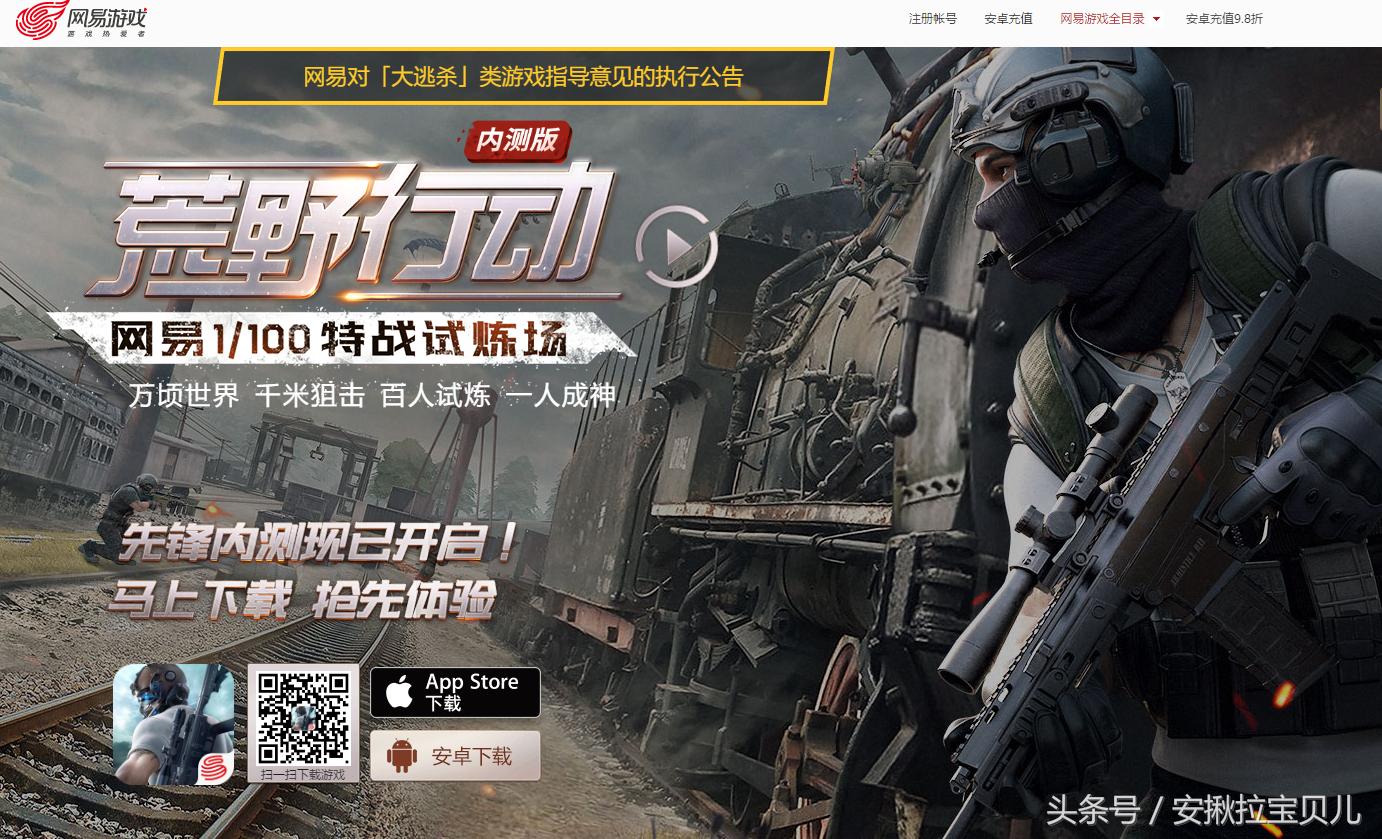 吃鸡游戏手游哪款比较好,现在做得比较好的吃鸡手游推荐