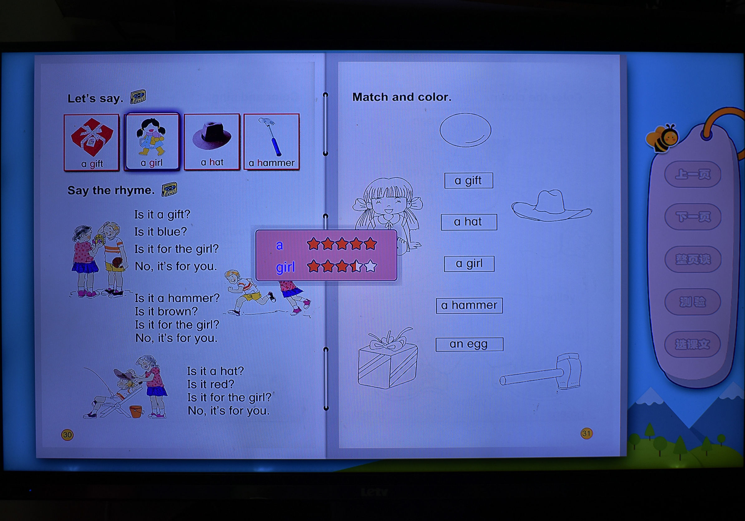 让孩子放心看电视的学习机，同步课本TVBOOK值得拥有