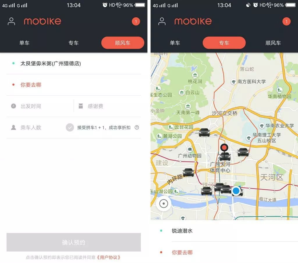 呼叫滴滴ofo，摩拜再次宣布，共享汽车再添猛将！
