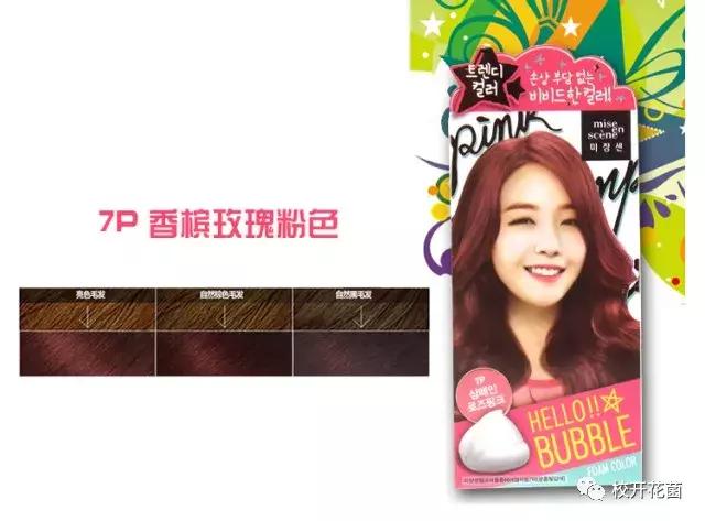 失恋了，不如去染个发，重新做人