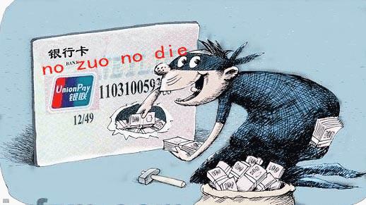 不小心成了银行黑户怎么办？还有救吗？