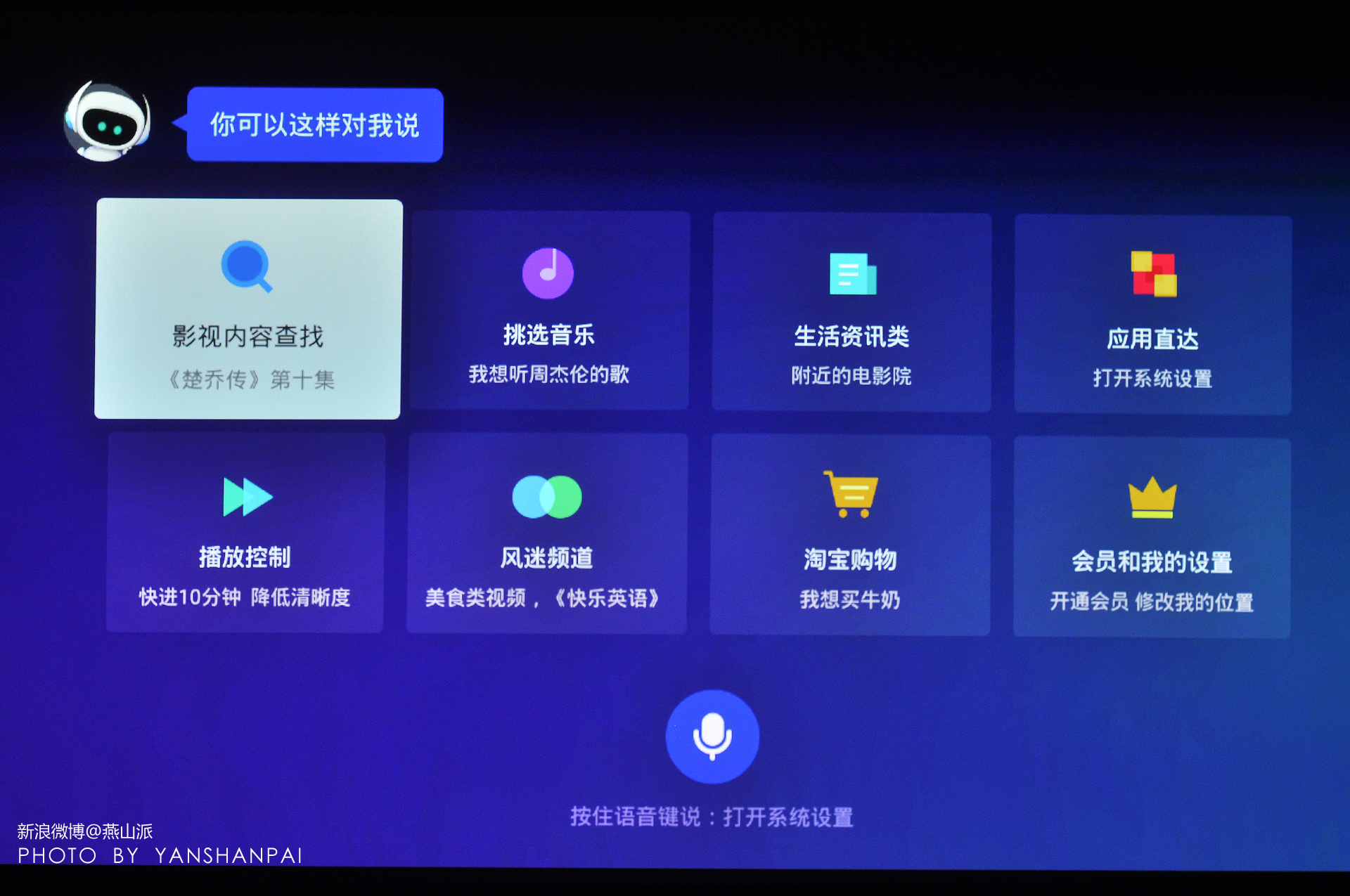 家用投影使用体验,暴风电视一体机评测
