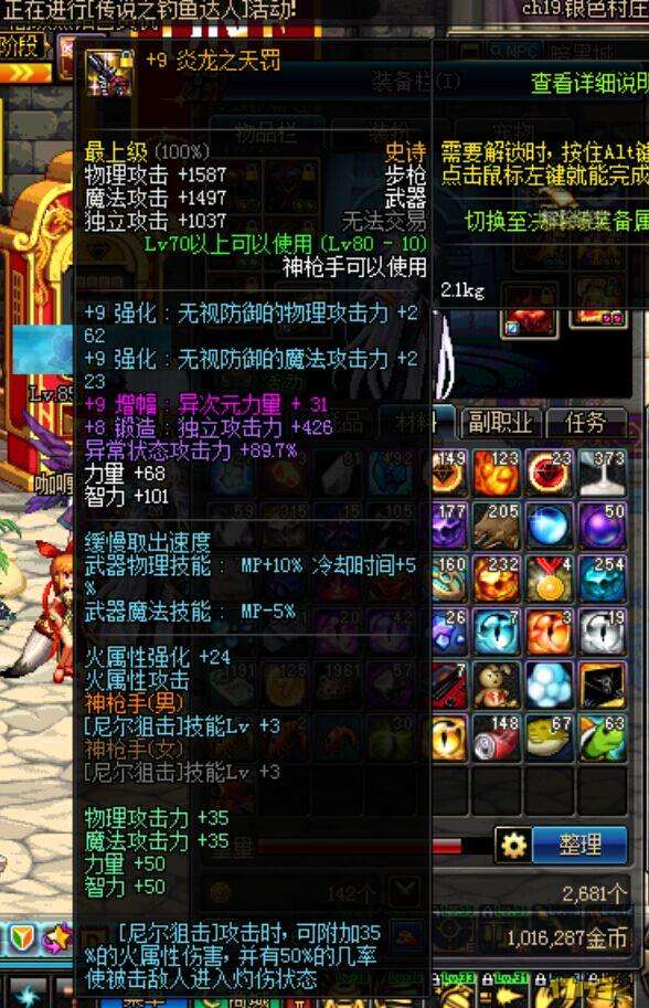 「盘点」因装备衍生出的各种特殊玩法