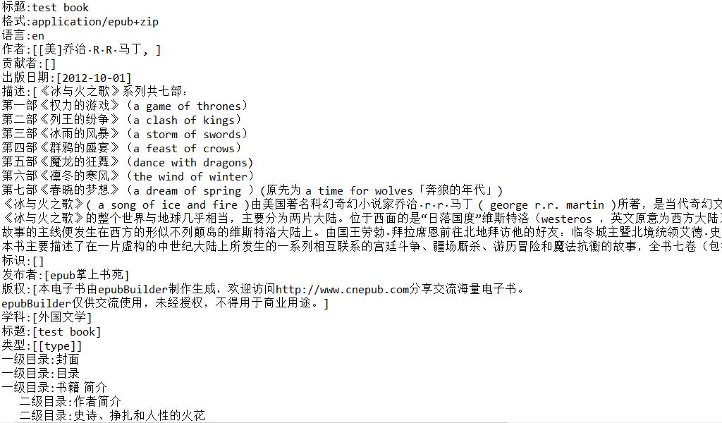 java解析doc,java解析form