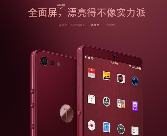 坚果手机pro2和小米哪个好,坚果pro2特别版怎么又发布了