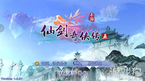 仙剑奇侠传五手游官方版,手游仙剑奇侠传五