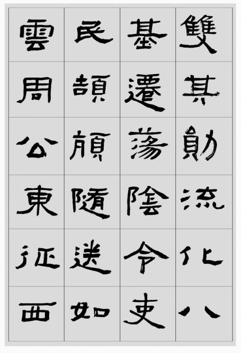 临帖方法和步骤,整理一些初学临帖作品