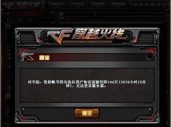 穿越火线号被封了怎样解封,穿越火线号被盗封了十年咋办