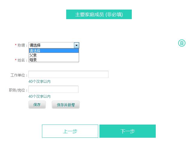 国家电网网申怎样提前知道通过了,用什么方法通过国家电网网申